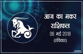 oday rashifal in hindi, आज का राशिफल, राशिफल, today rashifal, aaj ka rashifal, aaj ka rashifal in hindi, rashifal in hindi, rashifal, oday rashifal, aaj ka rashifal in hindi 2018, today horoscope in hindi, horoscope today in hindi 2018, horoscope today scorpio, today rashifal in hindi vrishchik, today rashifal in hindi kanya, today rashifal in hindi kumbh, today rashifal in hindi mesh, today rashifal in hindi meen, today rashifal in hindi tula, today rashifal in hindi makar