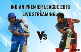 vivo ipl, vivo ipl 2018, live cricket match watch online, आईपीएल, आईपीएल लाइव स्कोर, hotstar live match, hotstar live match online, ipl, ipl live, ipl 2018, ipl live streaming, ipl live score, dd vs rr, dd vs rr live score, आईपीएल २०१८, आईपीएल २०१८, लाइव क्रिकेट स्कोर, vivo ipl live, dd vs rr live streaming, star sports live, star sports 2, live ipl, live ipl score, ipl live tv channels free, live cricket score, live cricket streaming, क्रिकेट स्कोर, क्रिकेट, live cricket score, cricket score, ipl live streaming online, star sports 2 live, star sports 2 live tv, star sports 3, star sports 3 live cricket, hotstar, hotstar live ipl, hotstar live cricket, ipl live tv, live cricket tv