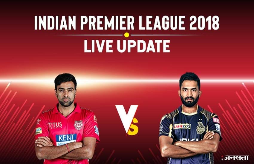 ipl, ipl live, ipl live score, ipl score, ipl 2018, hotstar live match, ipl live match, ipl match score, ipl live stream free, ipl live streaming, live cricket match watch online, आईपीएल, आईपीएल लाइव स्कोर, hotstar live match, hotstar live match online, kxip vs kkr, kxip vs kkr live score, आईपीएल २०१८, आईपीएल २०१८, लाइव क्रिकेट स्कोर, vivo ipl live, kxip vs kkr live streaming, star sports live, star sports 2, live ipl, live ipl score, ipl live tv channels free, live cricket score, live cricket streaming, क्रिकेट स्कोर, क्रिकेट, live cricket score, cricket score, ipl live streaming online, hotstar live ipl