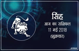 today rashifal in hindi, आज का राशिफल, राशिफल, today rashifal, aaj ka rashifal, aaj ka rashifal in hindi, rashifal in hindi, rashifal, oday rashifal, aaj ka rashifal in hindi 2018, today horoscope in hindi, horoscope today in hindi 2018, horoscope today scorpio, today rashifal in hindi vrishchik, today rashifal in hindi kanya, today rashifal in hindi kumbh, today rashifal in hindi mesh, today rashifal in hindi meen, today rashifal in hindi tula, today rashifal in hindi makar