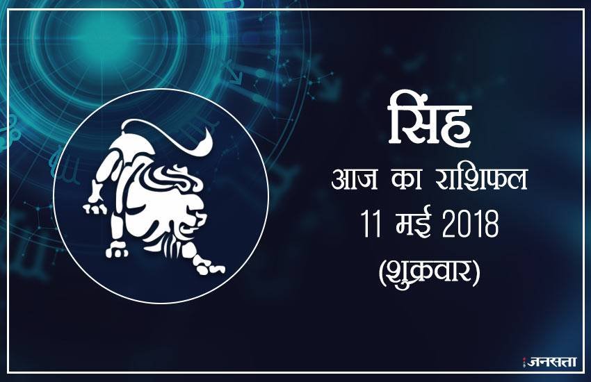 today rashifal in hindi, आज का राशिफल, राशिफल, today rashifal, aaj ka rashifal, aaj ka rashifal in hindi, rashifal in hindi, rashifal, oday rashifal, aaj ka rashifal in hindi 2018, today horoscope in hindi, horoscope today in hindi 2018, horoscope today scorpio, today rashifal in hindi vrishchik, today rashifal in hindi kanya, today rashifal in hindi kumbh, today rashifal in hindi mesh, today rashifal in hindi meen, today rashifal in hindi tula, today rashifal in hindi makar