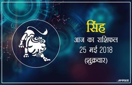 today rashifal in hindi, आज का राशिफल, राशिफल, today rashifal, aaj ka rashifal, aaj ka rashifal in hindi, rashifal in hindi, rashifal, oday rashifal, aaj ka rashifal in hindi 2018, today horoscope in hindi, horoscope today in hindi 2018, horoscope today scorpio, today rashifal in hindi vrishchik, today rashifal in hindi kanya, today rashifal in hindi kumbh, today rashifal in hindi mesh, today rashifal in hindi meen, today rashifal in hindi tula, today rashifal in hindi makar