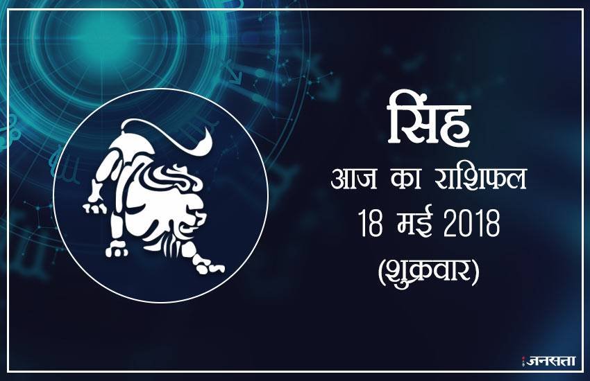 today rashifal in hindi, आज का राशिफल, राशिफल, today rashifal, aaj ka rashifal, aaj ka rashifal in hindi, rashifal in hindi, rashifal, oday rashifal, aaj ka rashifal in hindi 2018, today horoscope in hindi, horoscope today in hindi 2018, horoscope today scorpio, today rashifal in hindi vrishchik, today rashifal in hindi kanya, today rashifal in hindi kumbh, today rashifal in hindi mesh, today rashifal in hindi meen, today rashifal in hindi tula, today rashifal in hindi makar