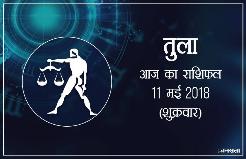today rashifal in hindi, आज का राशिफल, राशिफल, today rashifal, aaj ka rashifal, aaj ka rashifal in hindi, rashifal in hindi, rashifal, oday rashifal, aaj ka rashifal in hindi 2018, today horoscope in hindi, horoscope today in hindi 2018, horoscope today scorpio, today rashifal in hindi vrishchik, today rashifal in hindi kanya, today rashifal in hindi kumbh, today rashifal in hindi mesh, today rashifal in hindi meen, today rashifal in hindi tula, today rashifal in hindi makar