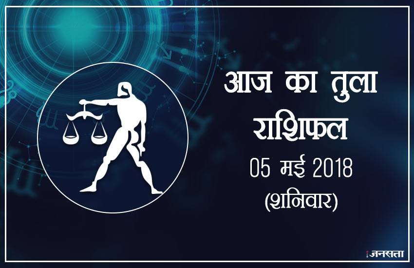  शुभ रंग: आपके लिए शुभ रंग है फिरोजी और आपका भाग्य 83 % होगा।