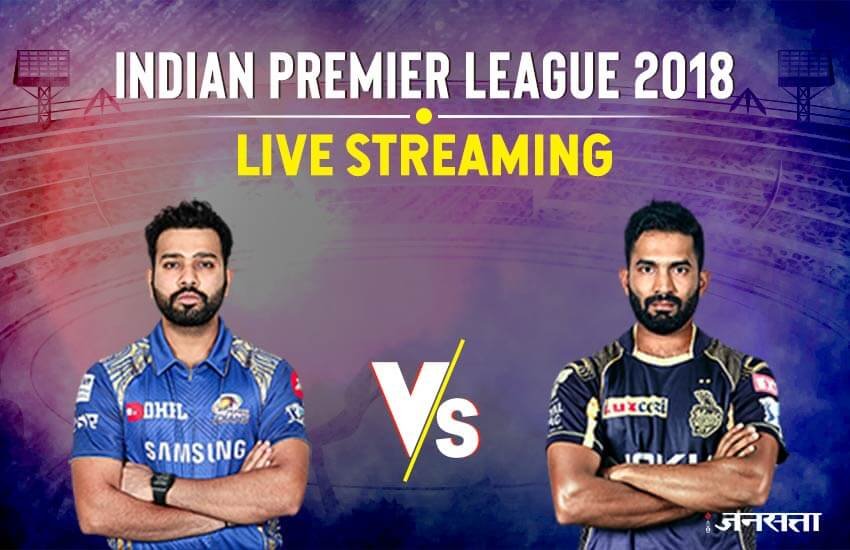 IPL 2018, MI vs KKR: मुंबई इस वक्त पांचवें स्थान पर है।