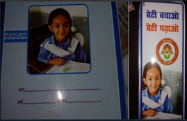 Swachh Jamui Swasth Jamui, Bihar, Pakistani girl, pak girl, Swachh Bharat Abhiyan, Jamui, Jamui district, bihar news, news in Hindi, Jansatta