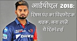 Rishabh Pant
