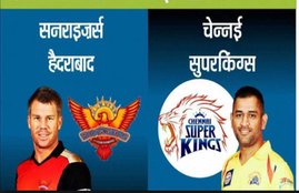 ipl, ipl live, ipl 2018, ipl live streaming, hotstar live match, srh vs csk, srh vs csk live score, hotstar, ipl live score, vivo ipl, vivo ipl 2018, live cricket match watch online, आईपीएल, आईपीएल लाइव स्कोर, hotstar live match online, आईपीएल २०१८