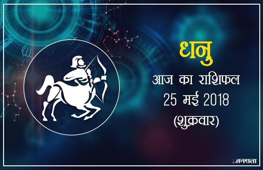 today rashifal in hindi, आज का राशिफल, राशिफल, today rashifal, aaj ka rashifal, aaj ka rashifal in hindi, rashifal in hindi, rashifal, oday rashifal, aaj ka rashifal in hindi 2018, today horoscope in hindi, horoscope today in hindi 2018, horoscope today scorpio, today rashifal in hindi vrishchik, today rashifal in hindi kanya, today rashifal in hindi kumbh, today rashifal in hindi mesh, today rashifal in hindi meen, today rashifal in hindi tula, today rashifal in hindi makar