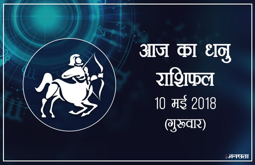 शुभ रंग: आपके लिए शुभ रंग है लाल और आपका भाग्य 89 % होगा। 