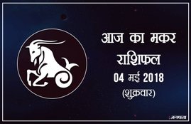 today rashifal in hindi, आज का राशिफल, राशिफल, today rashifal, aaj ka rashifal, aaj ka rashifal in hindi, rashifal in hindi, rashifal, oday rashifal, aaj ka rashifal in hindi 2018, today horoscope in hindi, horoscope today in hindi 2018, horoscope today scorpio, today rashifal in hindi vrishchik, today rashifal in hindi kanya, today rashifal in hindi kumbh, today rashifal in hindi mesh, today rashifal in hindi meen, today rashifal in hindi tula, today rashifal in hindi makar