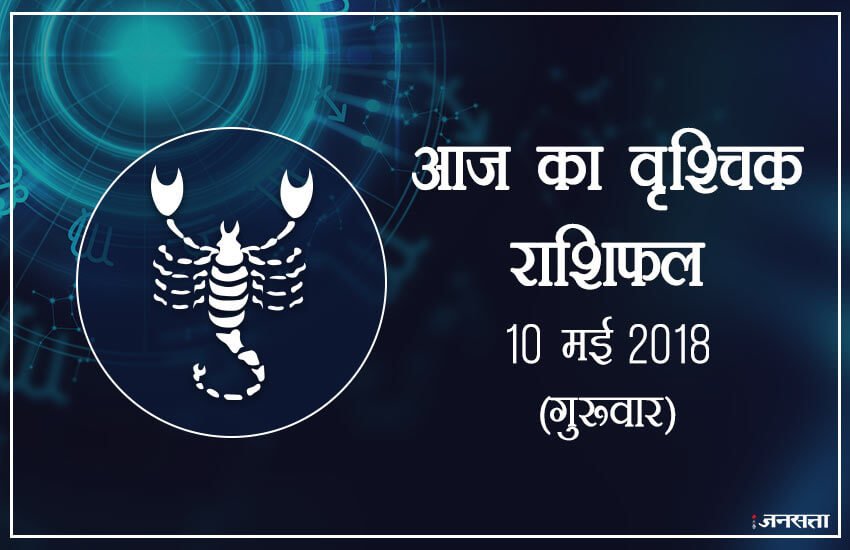 शुभ रंग: आपके लिए शुभ रंग है गुलाबी और आपका भाग्य 75 % होगा। 