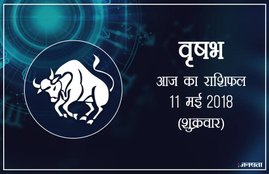 today rashifal in hindi, आज का राशिफल, राशिफल, today rashifal, aaj ka rashifal, aaj ka rashifal in hindi, rashifal in hindi, rashifal, oday rashifal, aaj ka rashifal in hindi 2018, today horoscope in hindi, horoscope today in hindi 2018, horoscope today scorpio, today rashifal in hindi vrishchik, today rashifal in hindi kanya, today rashifal in hindi kumbh, today rashifal in hindi mesh, today rashifal in hindi meen, today rashifal in hindi tula, today rashifal in hindi makar