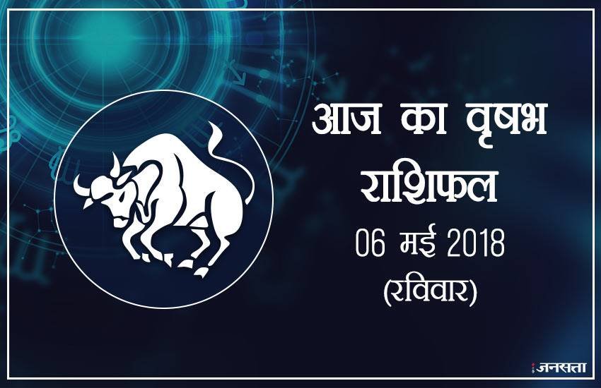 स्वास्थ्य राशिफल: आज अपनी सेहत का ख्याल रखें। 