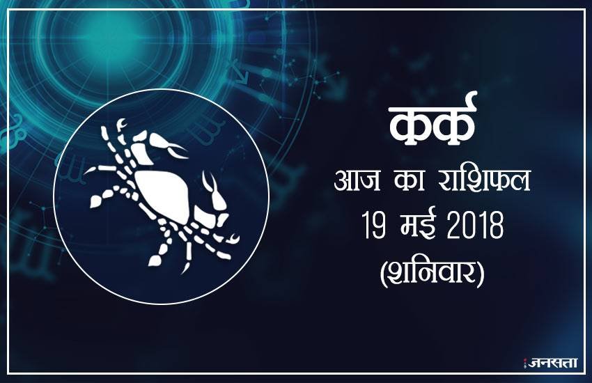 today rashifal in hindi, आज का राशिफल, राशिफल, today rashifal, aaj ka rashifal, aaj ka rashifal in hindi, rashifal in hindi, rashifal, oday rashifal, aaj ka rashifal in hindi 2018, today horoscope in hindi, horoscope today in hindi 2018, horoscope today scorpio, today rashifal in hindi vrishchik, today rashifal in hindi kanya, today rashifal in hindi kumbh, today rashifal in hindi mesh, today rashifal in hindi meen, today rashifal in hindi tula, today rashifal in hindi makar