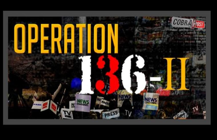 कोबरा पोस्ट ने पैसे लेकर हिन्दुत्व से जुड़े कंटेंट छापने के मामले में देश के 27 मीडिया संस्थानों का स्टिंग ऑपरेशन किया है। इस वीडियो स्टिंग का नाम 'ऑपरेशन 136-II' रखा गया है।