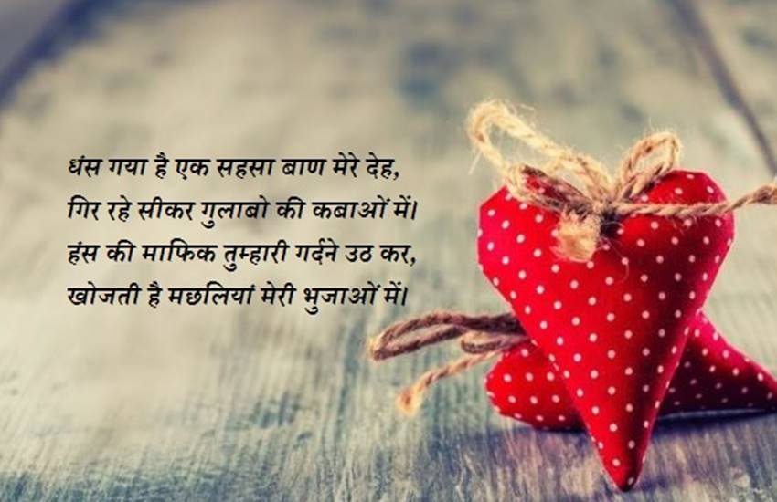 hindi poem, hindi love poem, geet, lyrics, गीत, प्रेम गीत, हिंदी गीत, हिंदी कविता, साहित्य, साहित्य और कला, jansatta