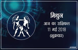 today rashifal in hindi, आज का राशिफल, राशिफल, today rashifal, aaj ka rashifal, aaj ka rashifal in hindi, rashifal in hindi, rashifal, oday rashifal, aaj ka rashifal in hindi 2018, today horoscope in hindi, horoscope today in hindi 2018, horoscope today scorpio, today rashifal in hindi vrishchik, today rashifal in hindi kanya, today rashifal in hindi kumbh, today rashifal in hindi mesh, today rashifal in hindi meen, today rashifal in hindi tula, today rashifal in hindi makar