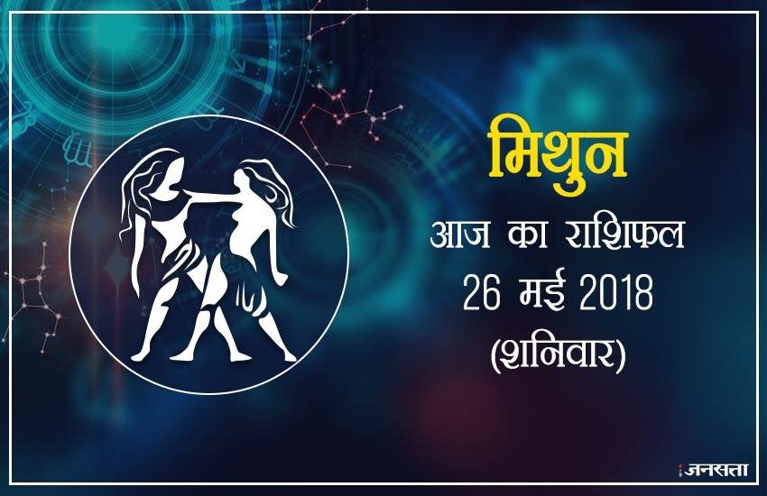today rashifal in hindi, आज का राशिफल, राशिफल, today rashifal, aaj ka rashifal, aaj ka rashifal in hindi, rashifal in hindi, rashifal, oday rashifal, aaj ka rashifal in hindi 2018, today horoscope in hindi, horoscope today in hindi 2018, horoscope today scorpio, today rashifal in hindi vrishchik, today rashifal in hindi kanya, today rashifal in hindi kumbh, today rashifal in hindi mesh, today rashifal in hindi meen, today rashifal in hindi tula, today rashifal in hindi makar
