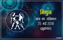 today rashifal in hindi, आज का राशिफल, राशिफल, today rashifal, aaj ka rashifal, aaj ka rashifal in hindi, rashifal in hindi, rashifal, oday rashifal, aaj ka rashifal in hindi 2018, today horoscope in hindi, horoscope today in hindi 2018, horoscope today scorpio, today rashifal in hindi vrishchik, today rashifal in hindi kanya, today rashifal in hindi kumbh, today rashifal in hindi mesh, today rashifal in hindi meen, today rashifal in hindi tula, today rashifal in hindi makar