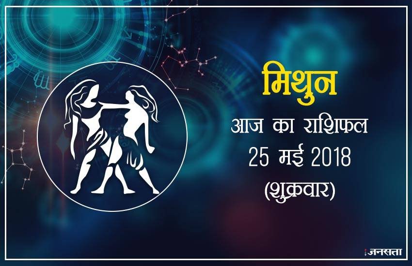 today rashifal in hindi, आज का राशिफल, राशिफल, today rashifal, aaj ka rashifal, aaj ka rashifal in hindi, rashifal in hindi, rashifal, oday rashifal, aaj ka rashifal in hindi 2018, today horoscope in hindi, horoscope today in hindi 2018, horoscope today scorpio, today rashifal in hindi vrishchik, today rashifal in hindi kanya, today rashifal in hindi kumbh, today rashifal in hindi mesh, today rashifal in hindi meen, today rashifal in hindi tula, today rashifal in hindi makar