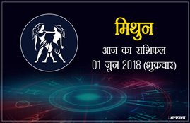 today rashifal in hindi, आज का राशिफल, राशिफल, today rashifal, aaj ka rashifal, aaj ka rashifal in hindi, rashifal in hindi, rashifal, oday rashifal, aaj ka rashifal in hindi 2018, today horoscope in hindi, horoscope today in hindi 2018, horoscope today scorpio, today rashifal in hindi vrishchik, today rashifal in hindi kanya, today rashifal in hindi kumbh, today rashifal in hindi mesh, today rashifal in hindi meen, today rashifal in hindi tula, today rashifal in hindi makar
