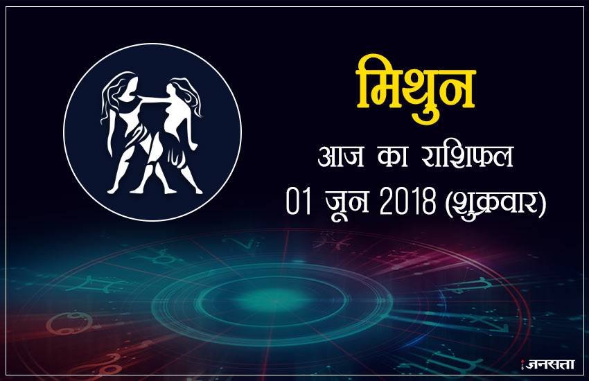 today rashifal in hindi, आज का राशिफल, राशिफल, today rashifal, aaj ka rashifal, aaj ka rashifal in hindi, rashifal in hindi, rashifal, oday rashifal, aaj ka rashifal in hindi 2018, today horoscope in hindi, horoscope today in hindi 2018, horoscope today scorpio, today rashifal in hindi vrishchik, today rashifal in hindi kanya, today rashifal in hindi kumbh, today rashifal in hindi mesh, today rashifal in hindi meen, today rashifal in hindi tula, today rashifal in hindi makar