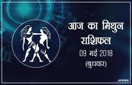 today rashifal in hindi, आज का राशिफल, राशिफल, today rashifal, aaj ka rashifal, aaj ka rashifal in hindi, rashifal in hindi, rashifal, oday rashifal, aaj ka rashifal in hindi 2018, today horoscope in hindi, horoscope today in hindi 2018, horoscope today scorpio, today rashifal in hindi vrishchik, today rashifal in hindi kanya, today rashifal in hindi kumbh, today rashifal in hindi mesh, today rashifal in hindi meen, today rashifal in hindi tula, today rashifal in hindi makar