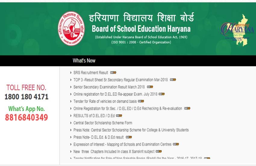 hbse, hbse 10th result, hbse result, hbse 10th result 2018, hbse.nic.in, www.hbse.nic.in, bseh