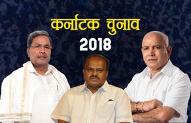Karnataka Election 2018