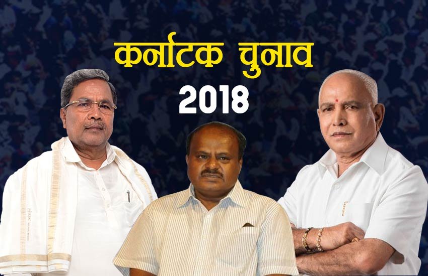 Karnataka Election 2018