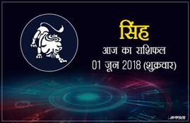 today rashifal in hindi, आज का राशिफल, राशिफल, today rashifal, aaj ka rashifal, aaj ka rashifal in hindi, rashifal in hindi, rashifal, oday rashifal, aaj ka rashifal in hindi 2018, today horoscope in hindi, horoscope today in hindi 2018, horoscope today scorpio, today rashifal in hindi vrishchik, today rashifal in hindi kanya, today rashifal in hindi kumbh, today rashifal in hindi mesh, today rashifal in hindi meen, today rashifal in hindi tula, today rashifal in hindi makar