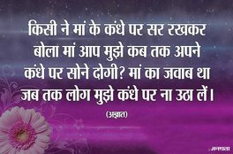 mothers day, mothers day 2018, mother's day, happy mother's day, happy mothers day 2018, mothers day wishes, mothers day wishes images, mothers day wishes quotes