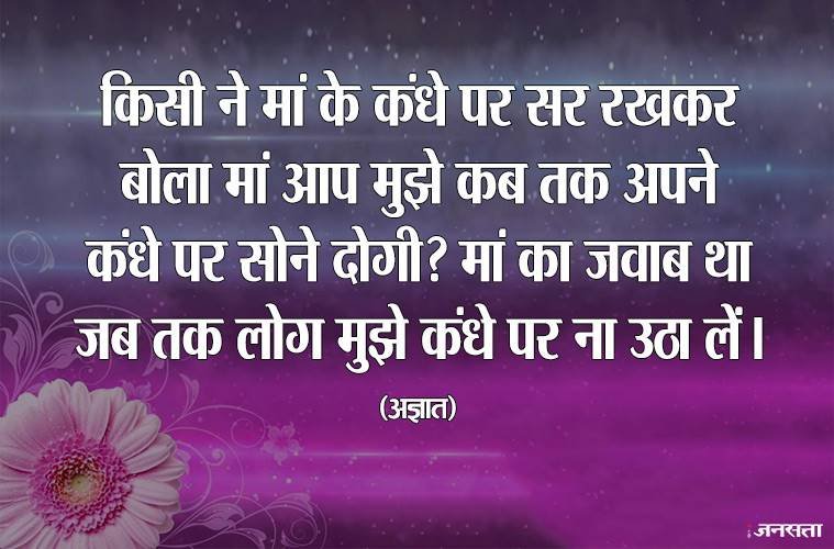 mothers day, mothers day 2018, mother's day, happy mother's day, happy mothers day 2018, mothers day wishes, mothers day wishes images, mothers day wishes quotes
