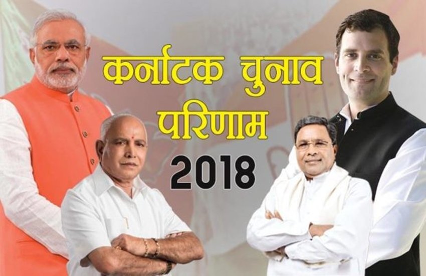 नरेंद्र मोदी येदियुरप्पा, राहुल गांधी और सिद्धारमैया (फोटो सोर्स- जनसत्ता फाइल फोटो)