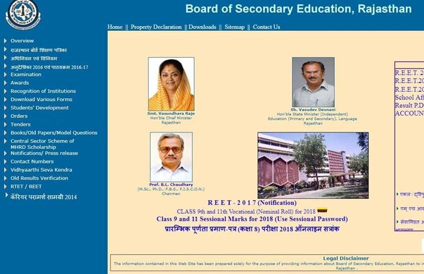 rbse, bser, rbse result 2018, rbse 12th result 2018, bser 12th result 2018, rbse 12th science result 2018