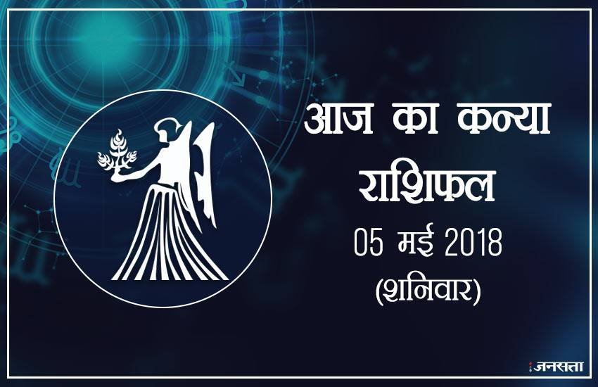 today rashifal in hindi, आज का राशिफल, राशिफल, today rashifal, aaj ka rashifal, aaj ka rashifal in hindi, rashifal in hindi, rashifal, oday rashifal, aaj ka rashifal in hindi 2018, today horoscope in hindi, horoscope today in hindi 2018, horoscope today scorpio, today rashifal in hindi vrishchik, today rashifal in hindi kanya, today rashifal in hindi kumbh, today rashifal in hindi mesh, today rashifal in hindi meen, today rashifal in hindi tula, today rashifal in hindi makar