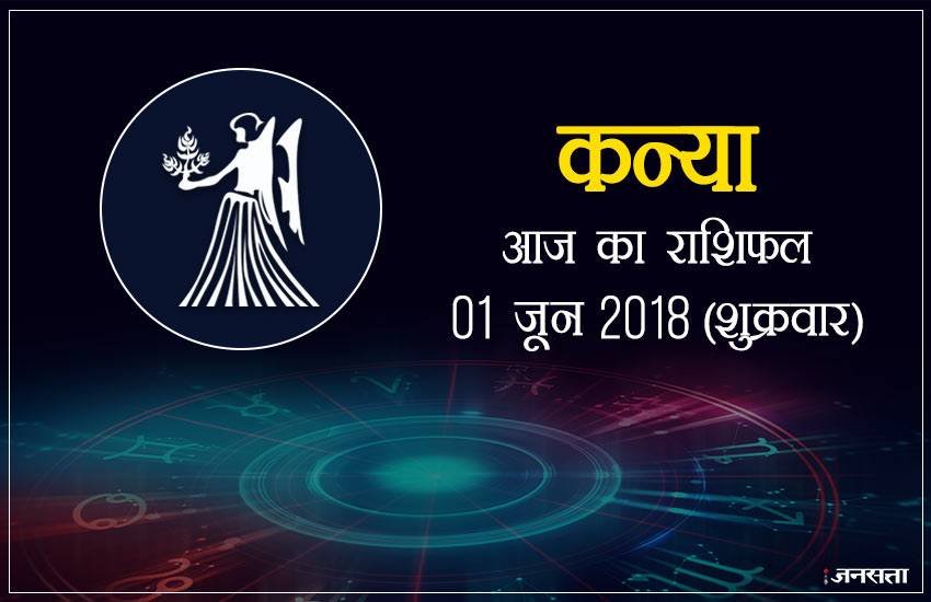 today rashifal in hindi, आज का राशिफल, राशिफल, today rashifal, aaj ka rashifal, aaj ka rashifal in hindi, rashifal in hindi, rashifal, oday rashifal, aaj ka rashifal in hindi 2018, today horoscope in hindi, horoscope today in hindi 2018, horoscope today scorpio, today rashifal in hindi vrishchik, today rashifal in hindi kanya, today rashifal in hindi kumbh, today rashifal in hindi mesh, today rashifal in hindi meen, today rashifal in hindi tula, today rashifal in hindi makar
