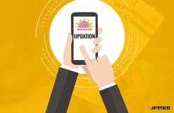 आधार कार्ड कराना है अपडेट? ये है पूरी प्रक्रिया