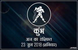 today rashifal in hindi, आज का राशिफल, राशिफल, today rashifal, aaj ka rashifal, aaj ka rashifal in hindi, rashifal in hindi, rashifal, oday rashifal, aaj ka rashifal in hindi 2018, today horoscope in hindi, horoscope today in hindi 2018, horoscope today scorpio, today rashifal in hindi vrishchik, today rashifal in hindi kanya, today rashifal in hindi kumbh, today rashifal in hindi mesh, today rashifal in hindi meen, today rashifal in hindi tula, today rashifal in hindi makar