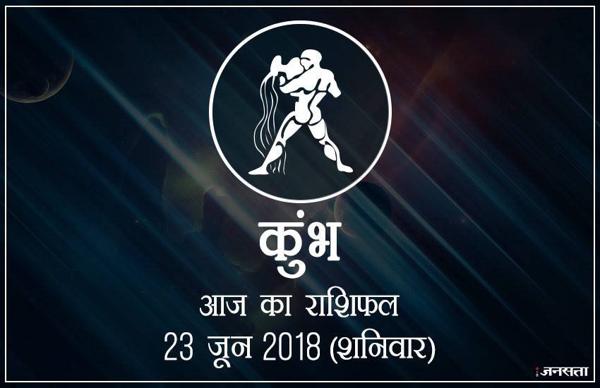 today rashifal in hindi, आज का राशिफल, राशिफल, today rashifal, aaj ka rashifal, aaj ka rashifal in hindi, rashifal in hindi, rashifal, oday rashifal, aaj ka rashifal in hindi 2018, today horoscope in hindi, horoscope today in hindi 2018, horoscope today scorpio, today rashifal in hindi vrishchik, today rashifal in hindi kanya, today rashifal in hindi kumbh, today rashifal in hindi mesh, today rashifal in hindi meen, today rashifal in hindi tula, today rashifal in hindi makar