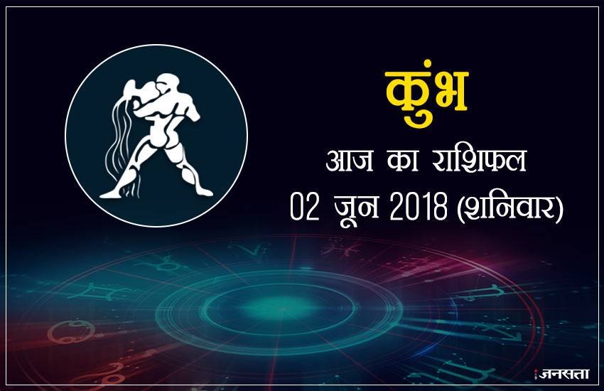 today rashifal in hindi, आज का राशिफल, राशिफल, today rashifal, aaj ka rashifal, aaj ka rashifal in hindi, rashifal in hindi, rashifal, oday rashifal, aaj ka rashifal in hindi 2018, today horoscope in hindi, horoscope today in hindi 2018, horoscope today scorpio, today rashifal in hindi vrishchik, today rashifal in hindi kanya, today rashifal in hindi kumbh, today rashifal in hindi mesh, today rashifal in hindi meen, today rashifal in hindi tula, today rashifal in hindi makar
