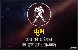 today rashifal in hindi, आज का राशिफल, राशिफल, today rashifal, aaj ka rashifal, aaj ka rashifal in hindi, rashifal in hindi, rashifal, oday rashifal, aaj ka rashifal in hindi 2018, today horoscope in hindi, horoscope today in hindi 2018, horoscope today scorpio, today rashifal in hindi vrishchik, today rashifal in hindi kanya, today rashifal in hindi kumbh, today rashifal in hindi mesh, today rashifal in hindi meen, today rashifal in hindi tula, today rashifal in hindi makar