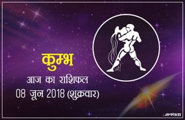 today rashifal in hindi, आज का राशिफल, राशिफल, today rashifal, aaj ka rashifal, aaj ka rashifal in hindi, rashifal in hindi, rashifal, oday rashifal, aaj ka rashifal in hindi 2018, today horoscope in hindi, horoscope today in hindi 2018, horoscope today scorpio, today rashifal in hindi vrishchik, today rashifal in hindi kanya, today rashifal in hindi kumbh, today rashifal in hindi mesh, today rashifal in hindi meen, today rashifal in hindi tula, today rashifal in hindi makar