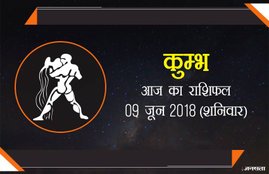 today rashifal in hindi, आज का राशिफल, राशिफल, today rashifal, aaj ka rashifal, aaj ka rashifal in hindi, rashifal in hindi, rashifal, oday rashifal, aaj ka rashifal in hindi 2018, today horoscope in hindi, horoscope today in hindi 2018, horoscope today scorpio, today rashifal in hindi vrishchik, today rashifal in hindi kanya, today rashifal in hindi kumbh, today rashifal in hindi mesh, today rashifal in hindi meen, today rashifal in hindi tula, today rashifal in hindi makar
