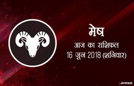 today rashifal in hindi, आज का राशिफल, राशिफल, today rashifal, aaj ka rashifal, aaj ka rashifal in hindi, rashifal in hindi, rashifal, oday rashifal, aaj ka rashifal in hindi 2018, today horoscope in hindi, horoscope today in hindi 2018, horoscope today scorpio, today rashifal in hindi vrishchik, today rashifal in hindi kanya, today rashifal in hindi kumbh, today rashifal in hindi mesh, today rashifal in hindi meen, today rashifal in hindi tula, today rashifal in hindi makar