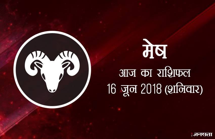 today rashifal in hindi, आज का राशिफल, राशिफल, today rashifal, aaj ka rashifal, aaj ka rashifal in hindi, rashifal in hindi, rashifal, oday rashifal, aaj ka rashifal in hindi 2018, today horoscope in hindi, horoscope today in hindi 2018, horoscope today scorpio, today rashifal in hindi vrishchik, today rashifal in hindi kanya, today rashifal in hindi kumbh, today rashifal in hindi mesh, today rashifal in hindi meen, today rashifal in hindi tula, today rashifal in hindi makar