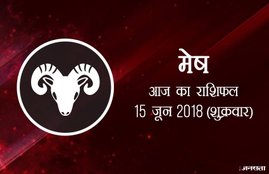 today rashifal in hindi, आज का राशिफल, राशिफल, today rashifal, aaj ka rashifal, aaj ka rashifal in hindi, rashifal in hindi, rashifal, oday rashifal, aaj ka rashifal in hindi 2018, today horoscope in hindi, horoscope today in hindi 2018, horoscope today scorpio, today rashifal in hindi vrishchik, today rashifal in hindi kanya, today rashifal in hindi kumbh, today rashifal in hindi mesh, today rashifal in hindi meen, today rashifal in hindi tula, today rashifal in hindi makar