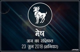 today rashifal in hindi, आज का राशिफल, राशिफल, today rashifal, aaj ka rashifal, aaj ka rashifal in hindi, rashifal in hindi, rashifal, oday rashifal, aaj ka rashifal in hindi 2018, today horoscope in hindi, horoscope today in hindi 2018, horoscope today scorpio, today rashifal in hindi vrishchik, today rashifal in hindi kanya, today rashifal in hindi kumbh, today rashifal in hindi mesh, today rashifal in hindi meen, today rashifal in hindi tula, today rashifal in hindi makar